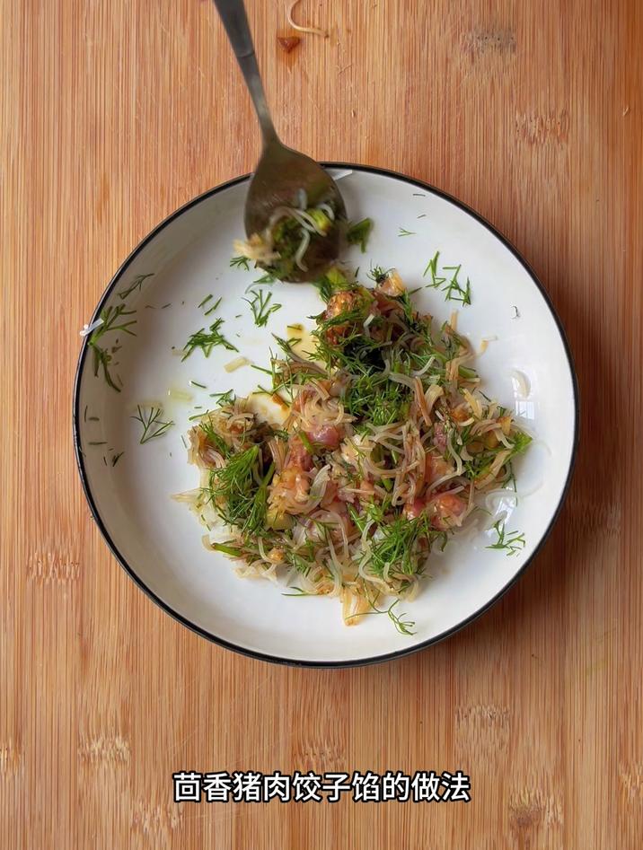 茴香猪肉饺子馅的做法