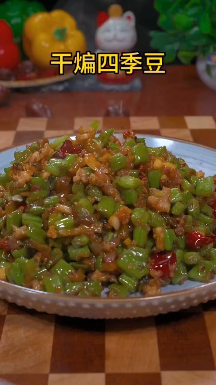 超级简单好吃的家庭版干煸四季豆,不用油炸,快来试试吧#下饭菜#干煸四季豆#美食