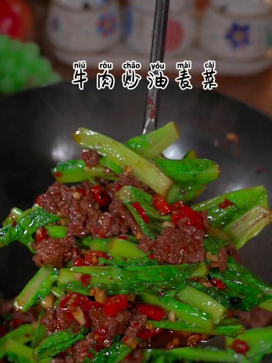 给这道菜起个好听的名字吧,牛肉配油麦菜,脆甜又下饭!
