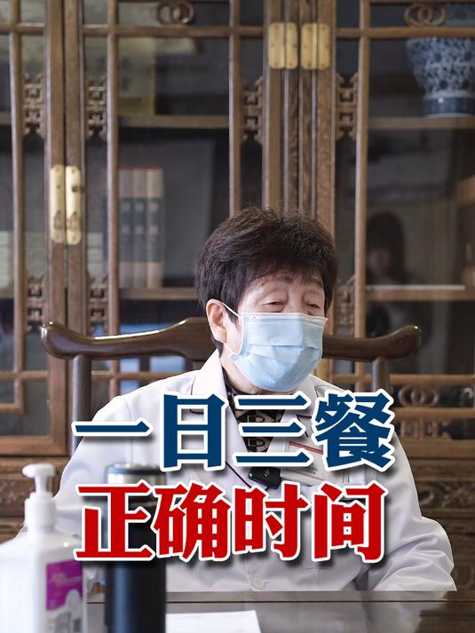 一日三餐,正确时间