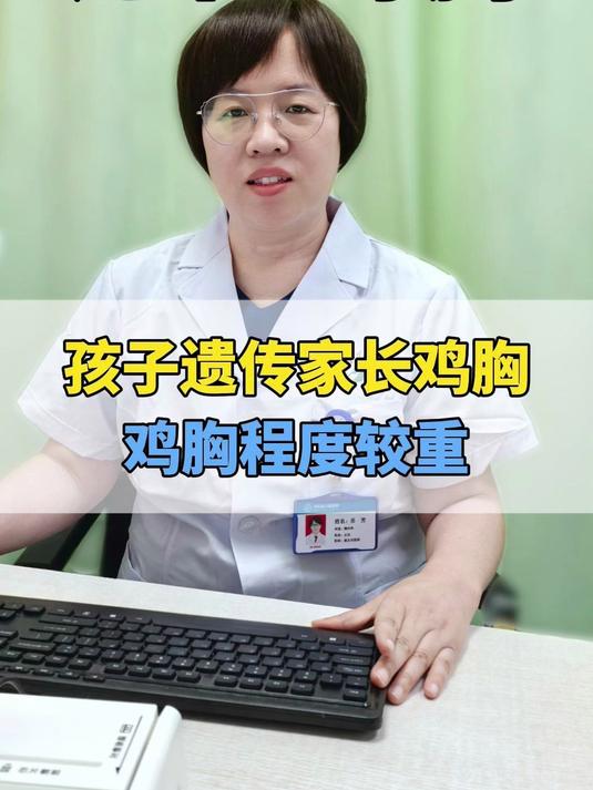 两岁多孩子遗传家长鸡胸,肋缘有点外翻,不考虑手术保守治疗