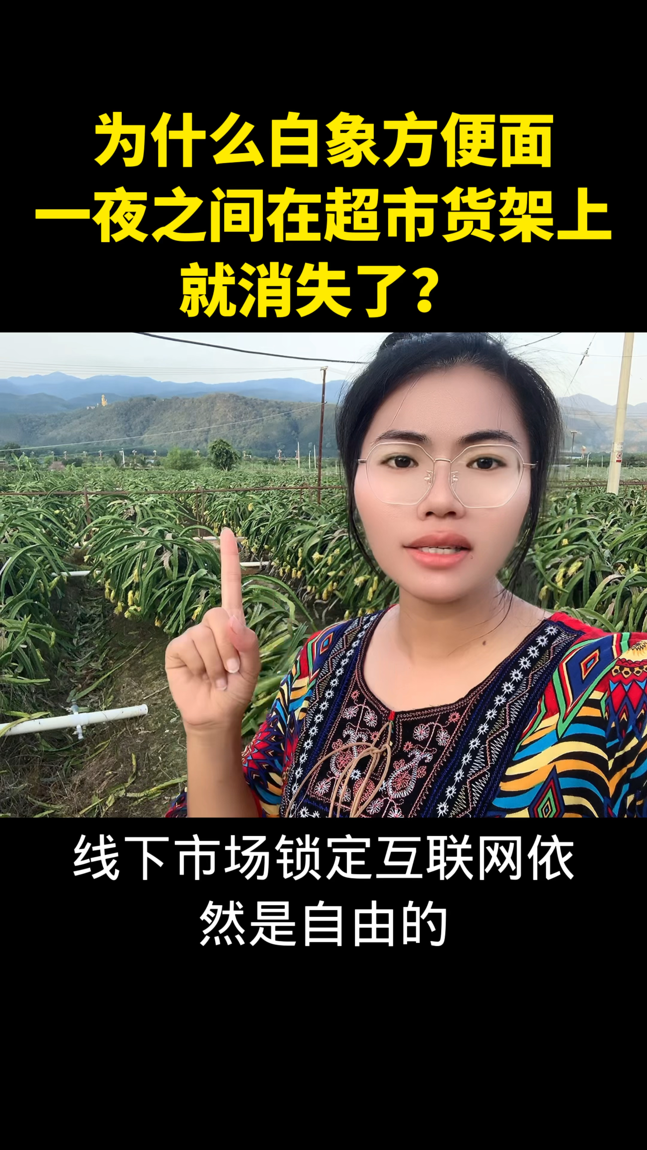 为什么白象方便面,一夜之间在超市货架上就消失了?日资的精心布局你知道吗?