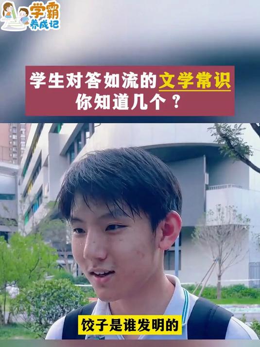   语文基础差?文化常识千问 成语诗词常识全覆盖作文高分技巧