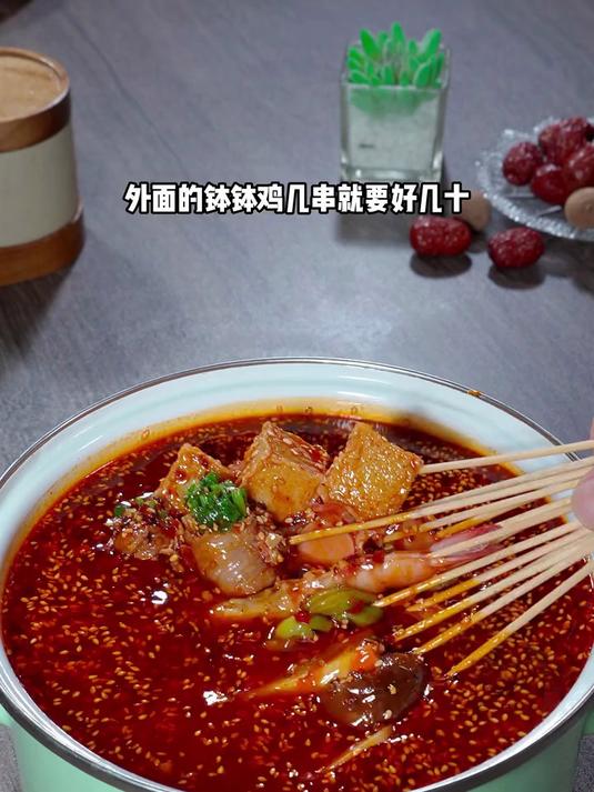 在家也能做出好吃的钵钵鸡