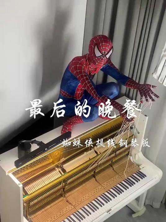 当蜘蛛侠玩了第五人格