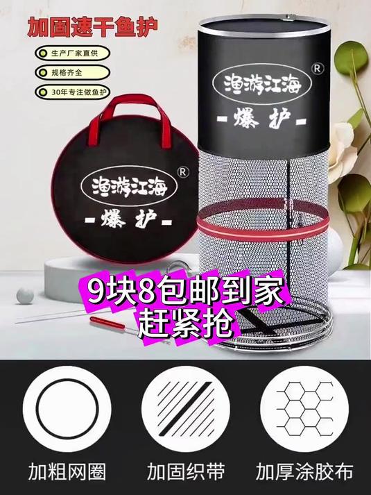 加厚鱼护防挂速干,钓鱼好物放心入!～