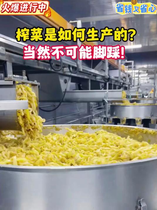 涪陵榨菜脆爽!咸淡刚好,干饭能多吃碗