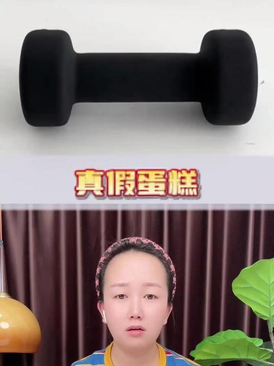 真假蛋糕,你的答案都对吗?