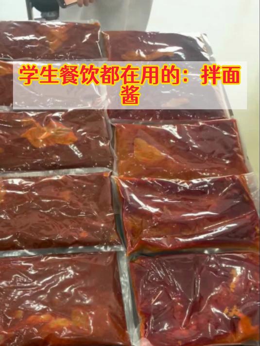 学生餐饮都在用的:拌面酱