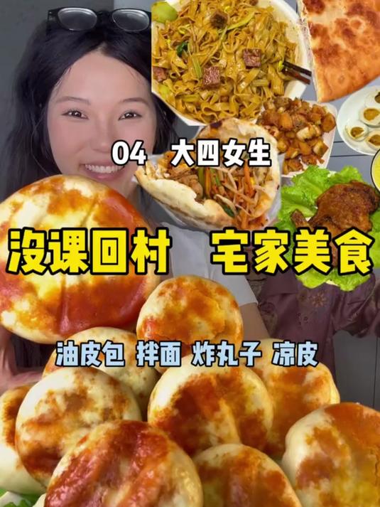 油皮包子配炒馍和炸丸子,碳水爆炸