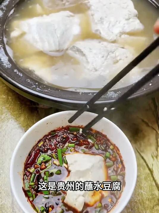 带你认识10种各地豆腐的吃法，你喜欢吃哪一种