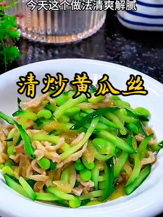 开胃家常菜,青瓜榨菜炒肉丝,清爽不油腻