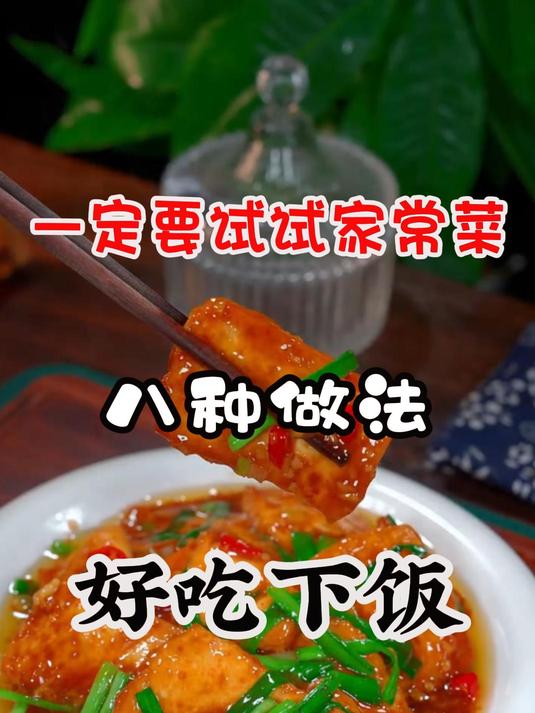 厨房小白也能大展身手,这些家常菜零失败