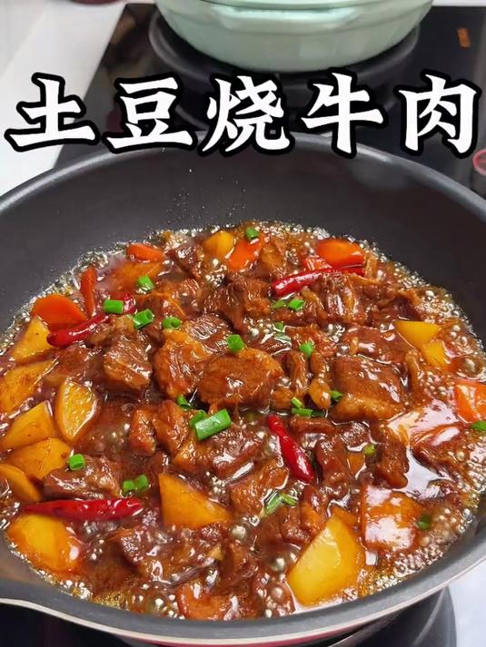 简单又好吃的土豆烧牛肉#土豆烧牛肉#