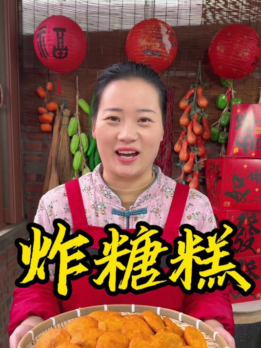 朵朵今天做的河南特色美食炸糖糕,简单好做真好吃