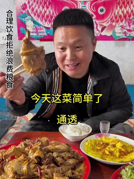 美食 家常菜饭 记录生活 记录农村真实生活