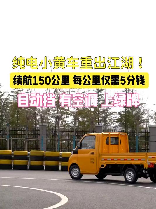 纯电动小货车,市区不限行!