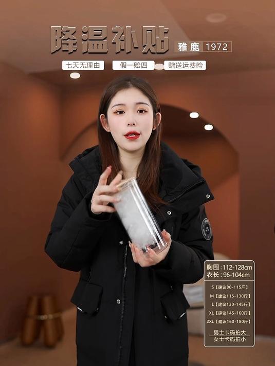 雅鹿羽绒服,龟背式设计显年轻,新国标90绒,男女同款奥