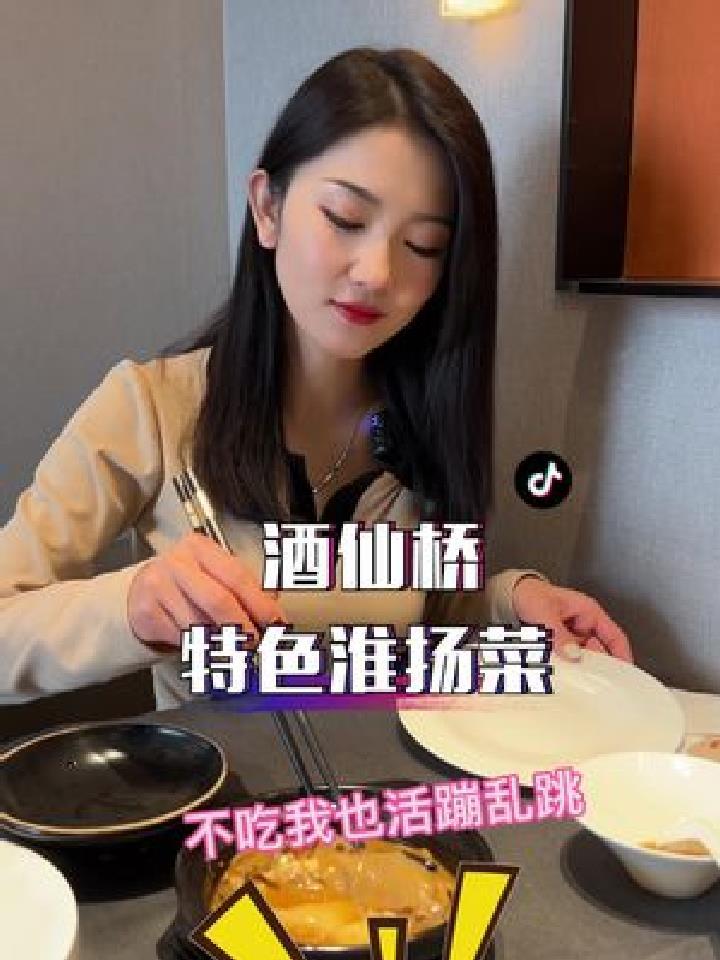 好久没吃过这么正宗的淮扬菜了