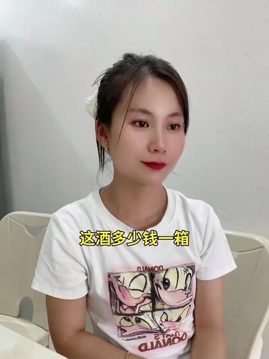 这酒多少钱一箱