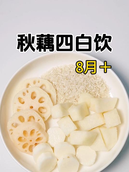 #破壁机食谱# #长高食谱# #营养早餐# #儿童健脾胃# #宝宝食疗# #内热#