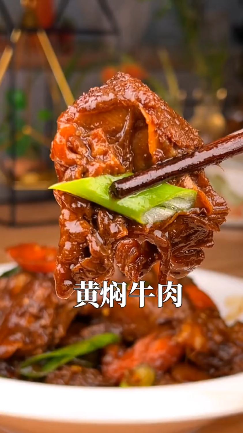 黄焖牛肉的家常做法