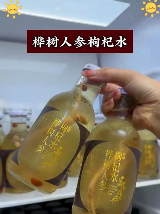 入口清润回甘!人参的醇厚融在白桦树汁里太清爽