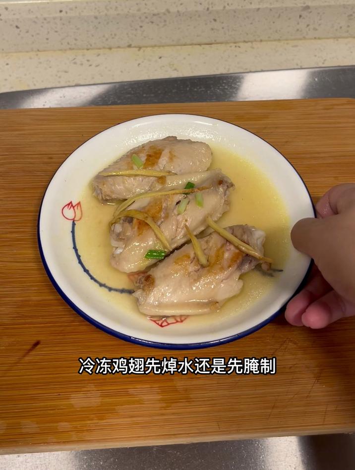 冷冻鸡翅先焯水还是先腌制
