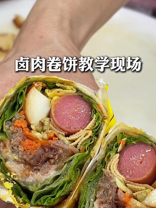 卤肉卷饼生意到底赚钱吗?核心制作技巧曝光,让你轻松开店!