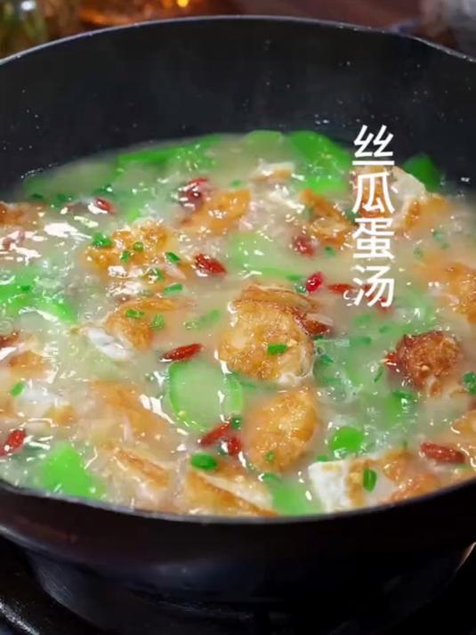 丝瓜蛋汤