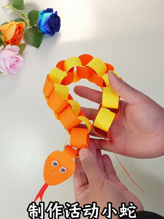 自制蛇年活动小蛇,简单又好玩