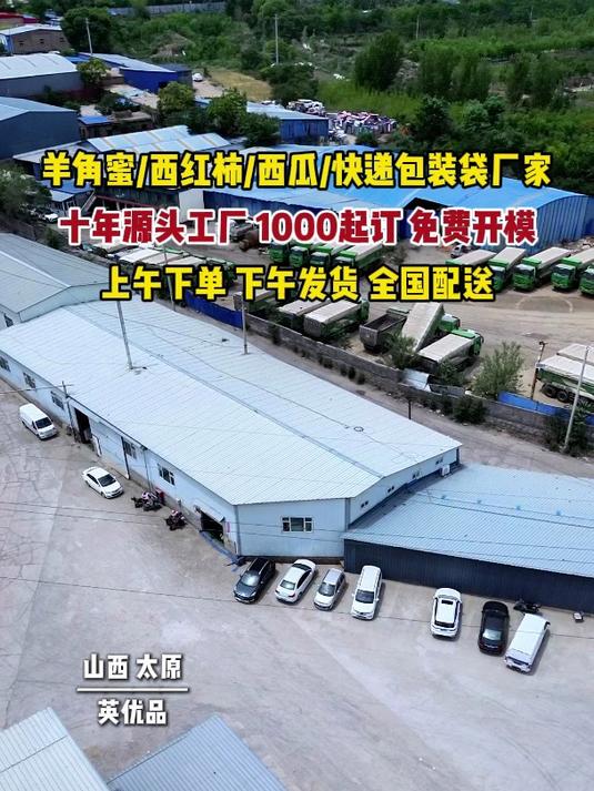 山西快递包装袋 水果包装袋 山西充气包装袋 山西气柱袋厂家