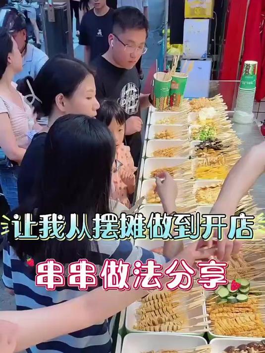 冷热串串钵钵鸡之记录我的摆摊生活
