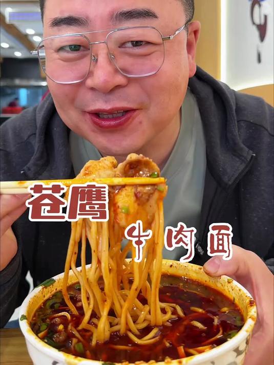 牛肉面界的老炮，在兰州一干就是四十年，肉烂辣子香确实美