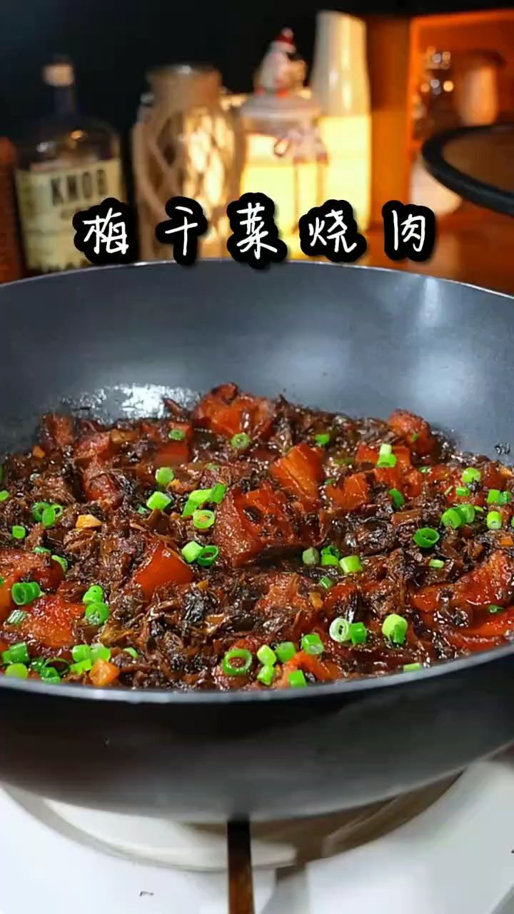 梅干菜烧肉做法