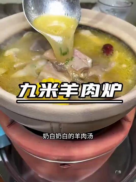 火遍杭州的九米羊肉炉瓶窑也能吃上啦!就在嘉凯城