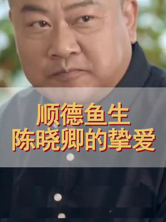 顺德鱼生