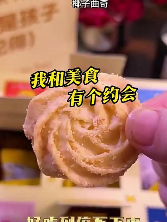 小王子集邮票限定什锦礼盒玫瑰黄油曲奇饼干糕点椰子