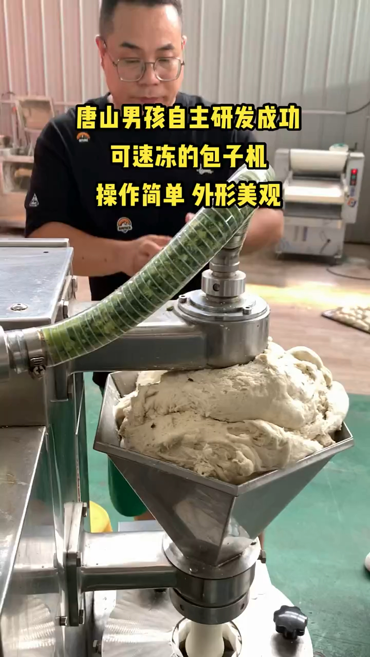 包子机 全自动包子机 仿手工包子机