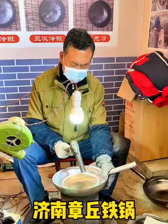 济南章丘铁锅