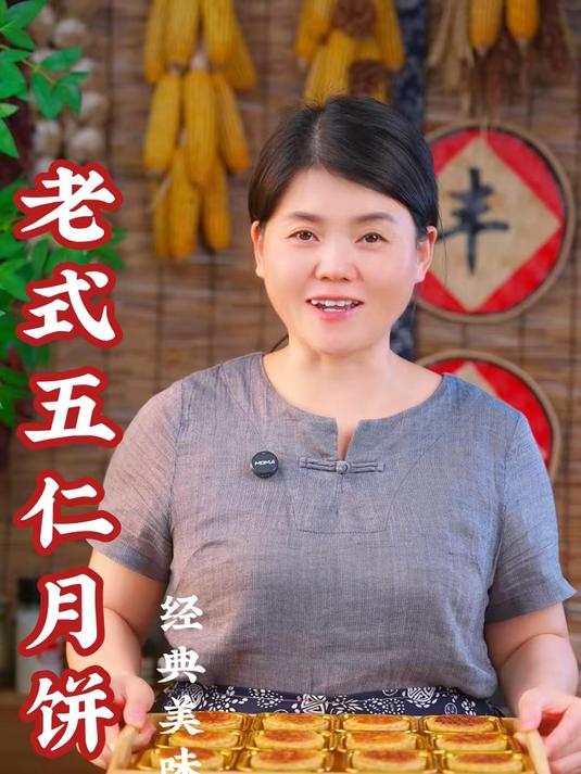 这可是最简单的月饼做法，不用烤箱，不用碱水，不用转化糖浆