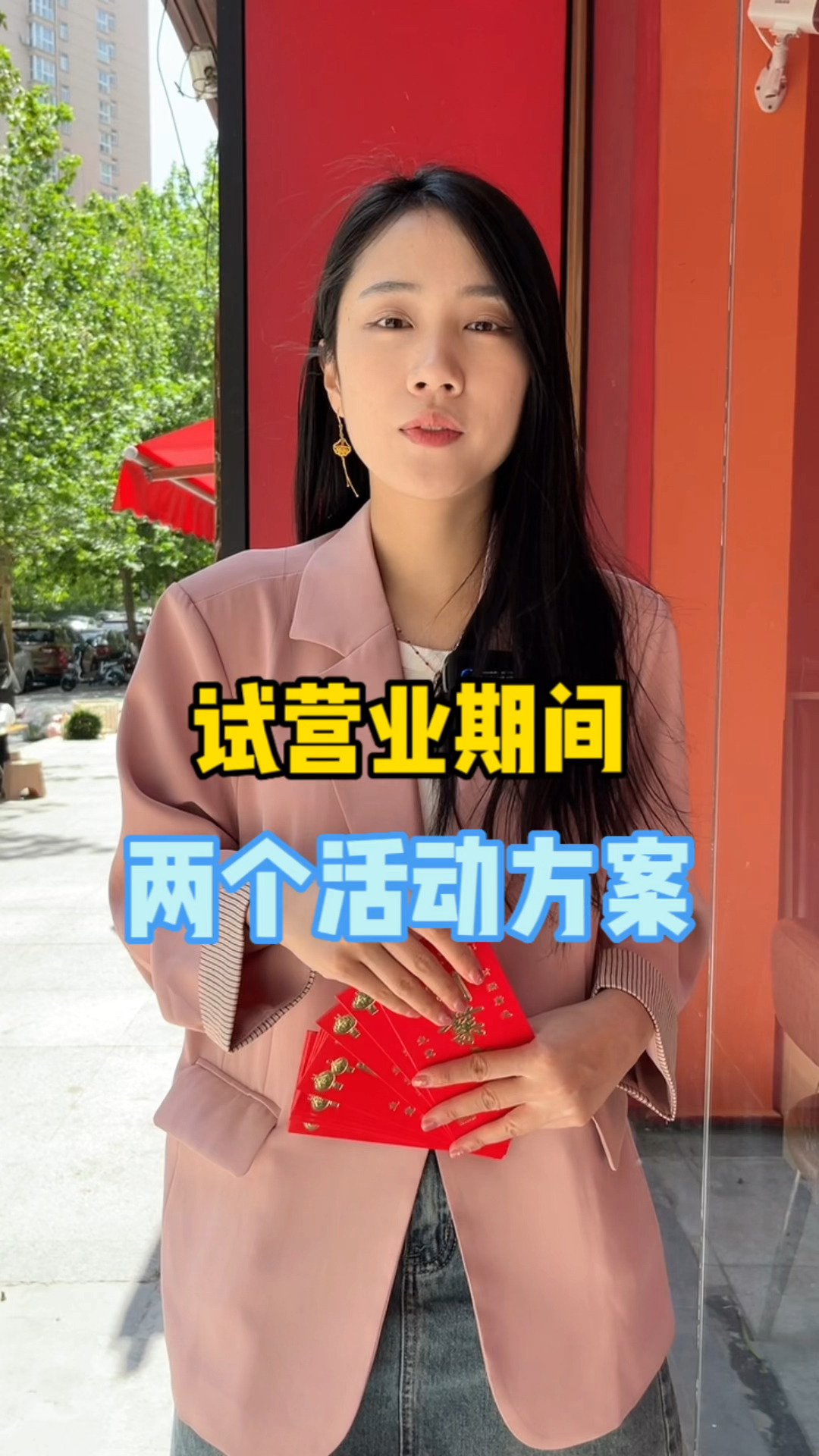 两个活动方案让你的餐饮店,在试营业期间一炮打响!