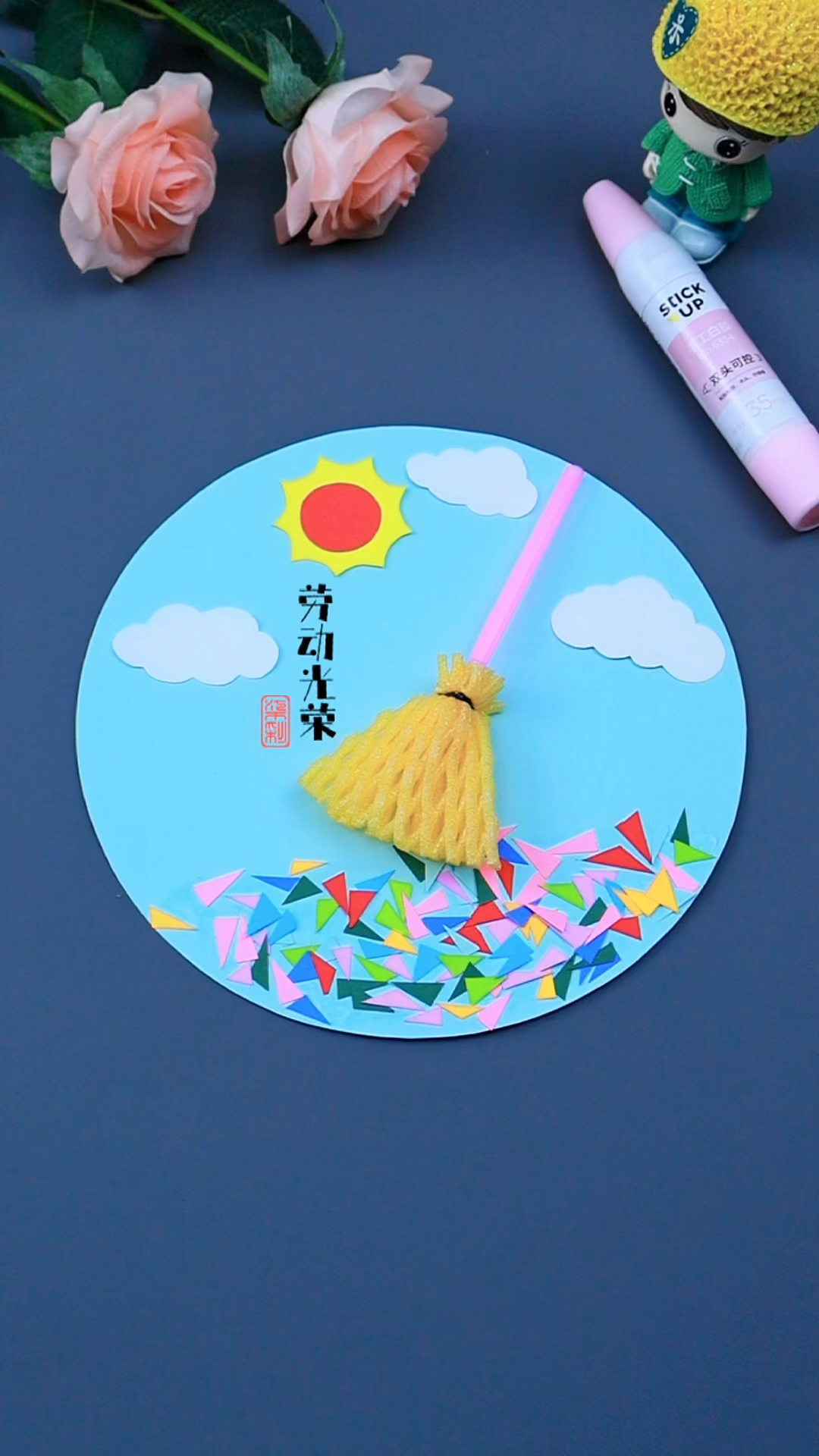 适合幼儿园小班制作的劳动节创意手工拼贴画!#幼儿园手工#劳动节手工 #幼儿园美术