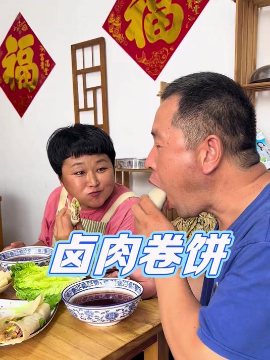 河北人的家常便饭，卤肉卷饼