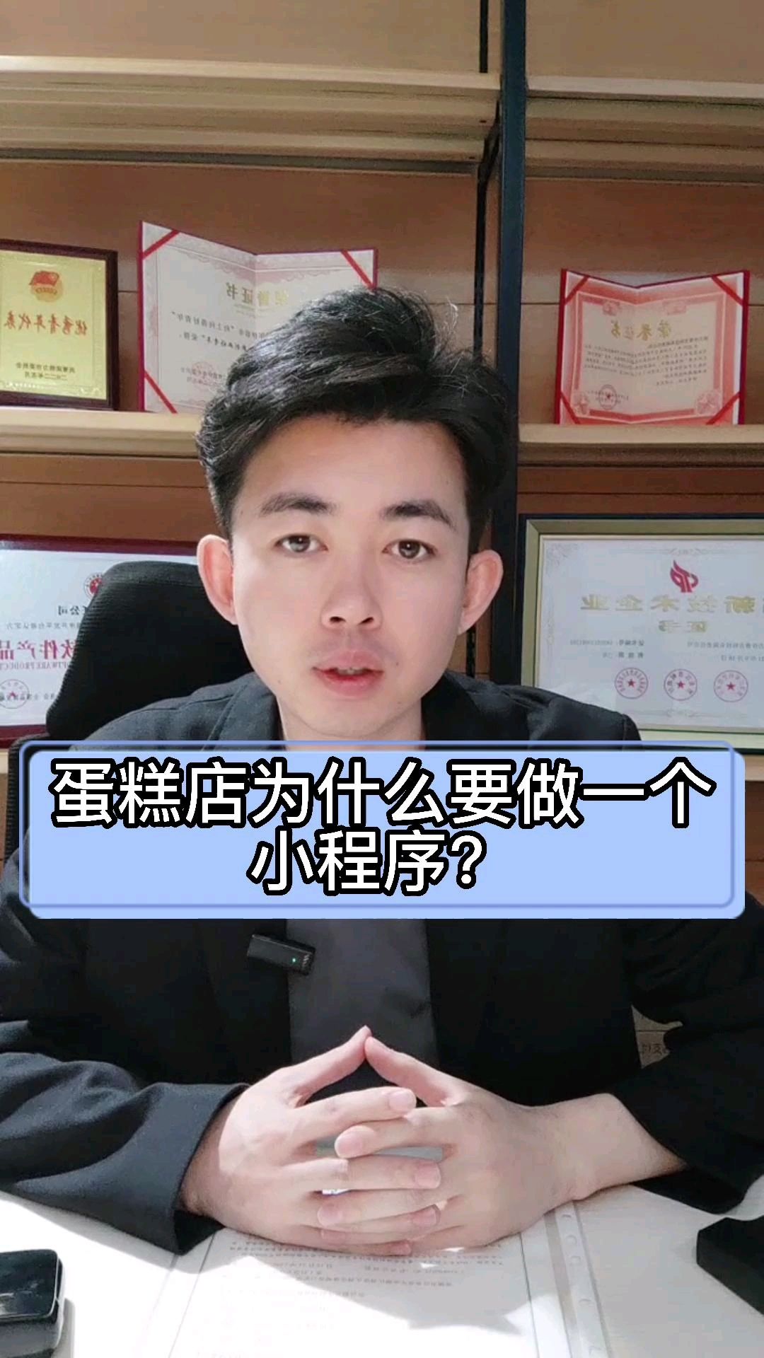 蛋糕店为什么要做个小程序?