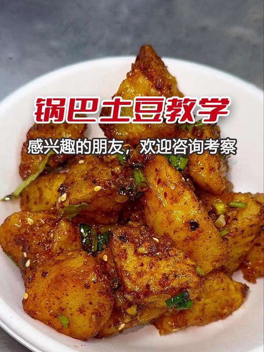 摆摊小吃做锅巴土豆?操作简单上手快,在家准备好,一人出摊可做