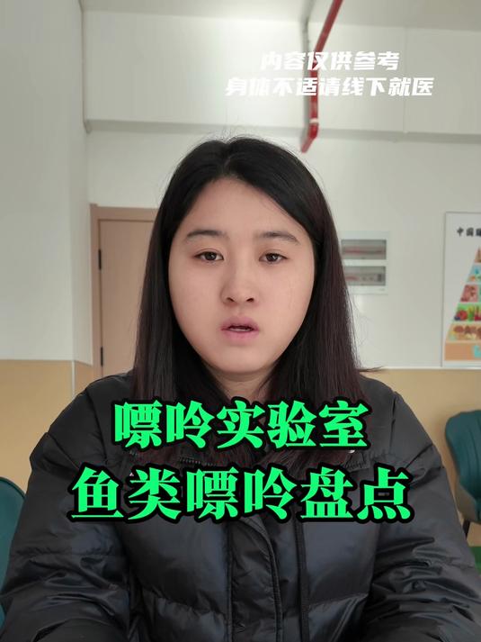 鱼类嘌呤含量大盘点,这些鱼的嘌呤有点高!