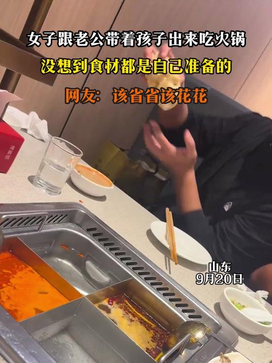 女子跟老公带着孩子出来吃火锅,没想到食材都是自己准备的