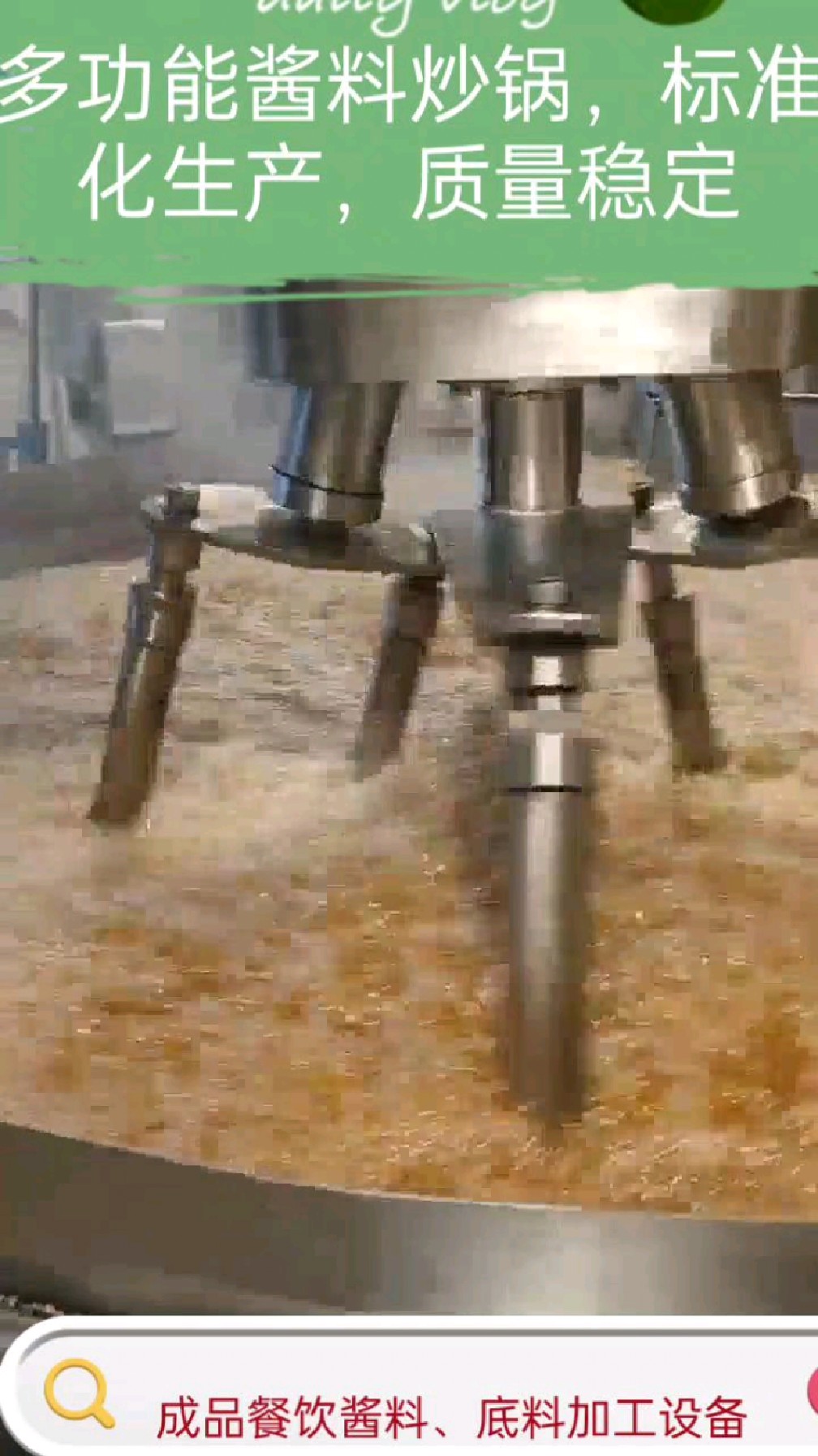 800升预制菜酱料炒锅提高效率,为餐饮行业炒制西式调味酱、炸鸡蘸酱、烤肉酱等带来好处