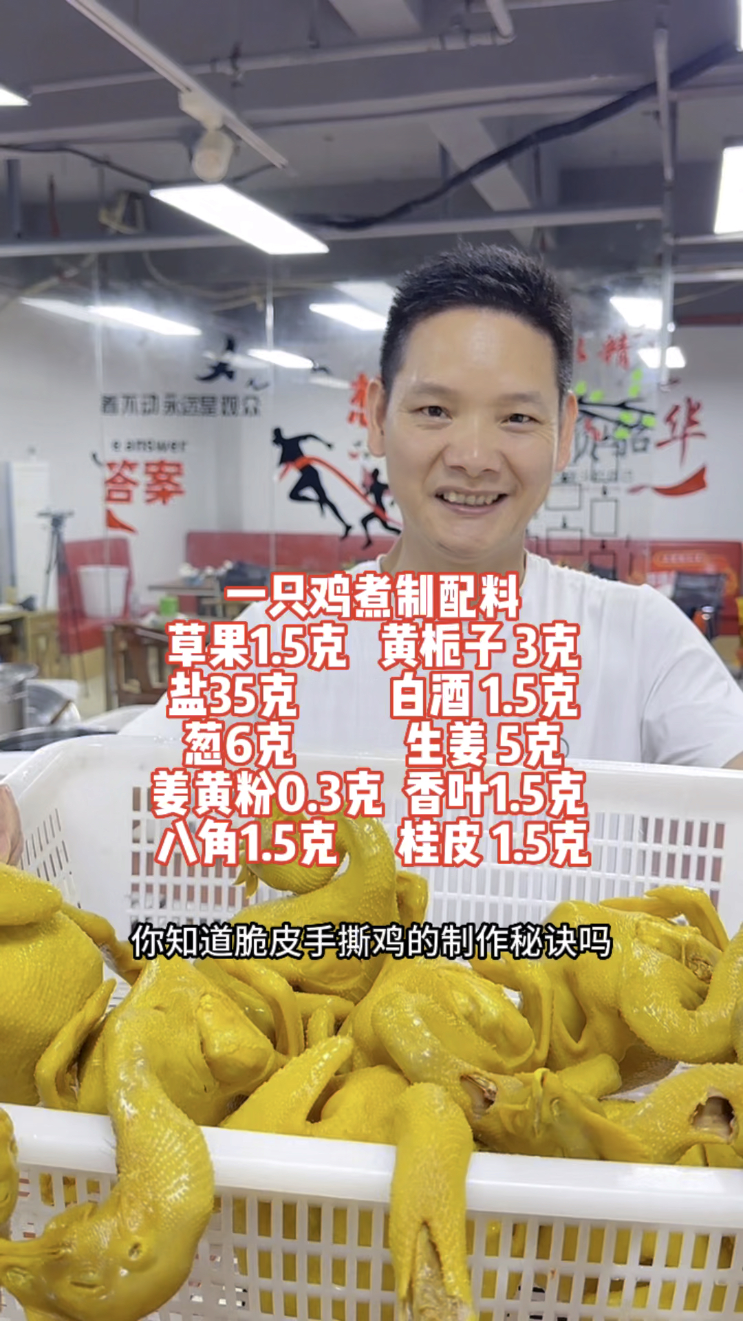 煮手撕鸡的配方秘决分享给大家,学会了煮条咸鱼它都香